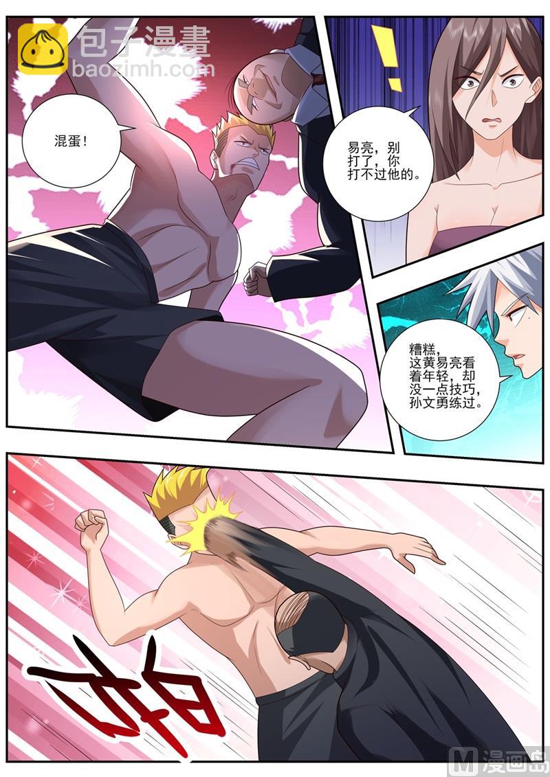 第495话 妹妹来了？-第496话