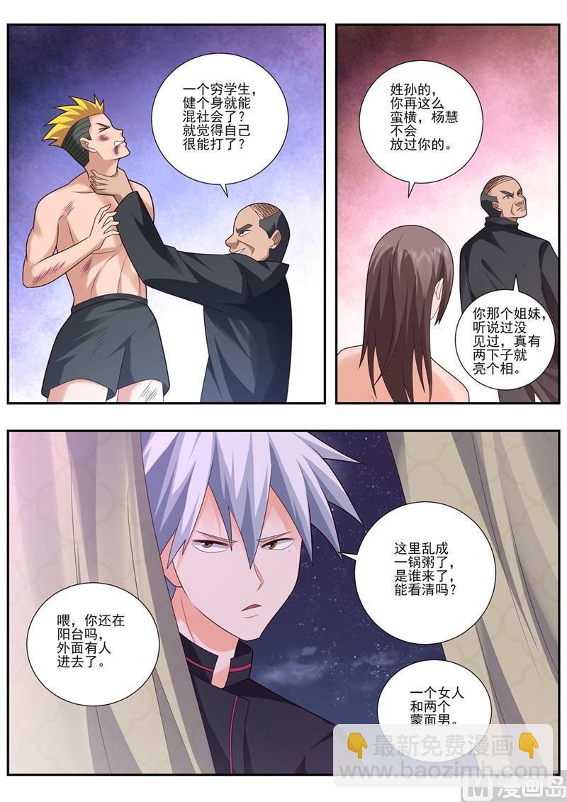 第495话 妹妹来了？-第496话