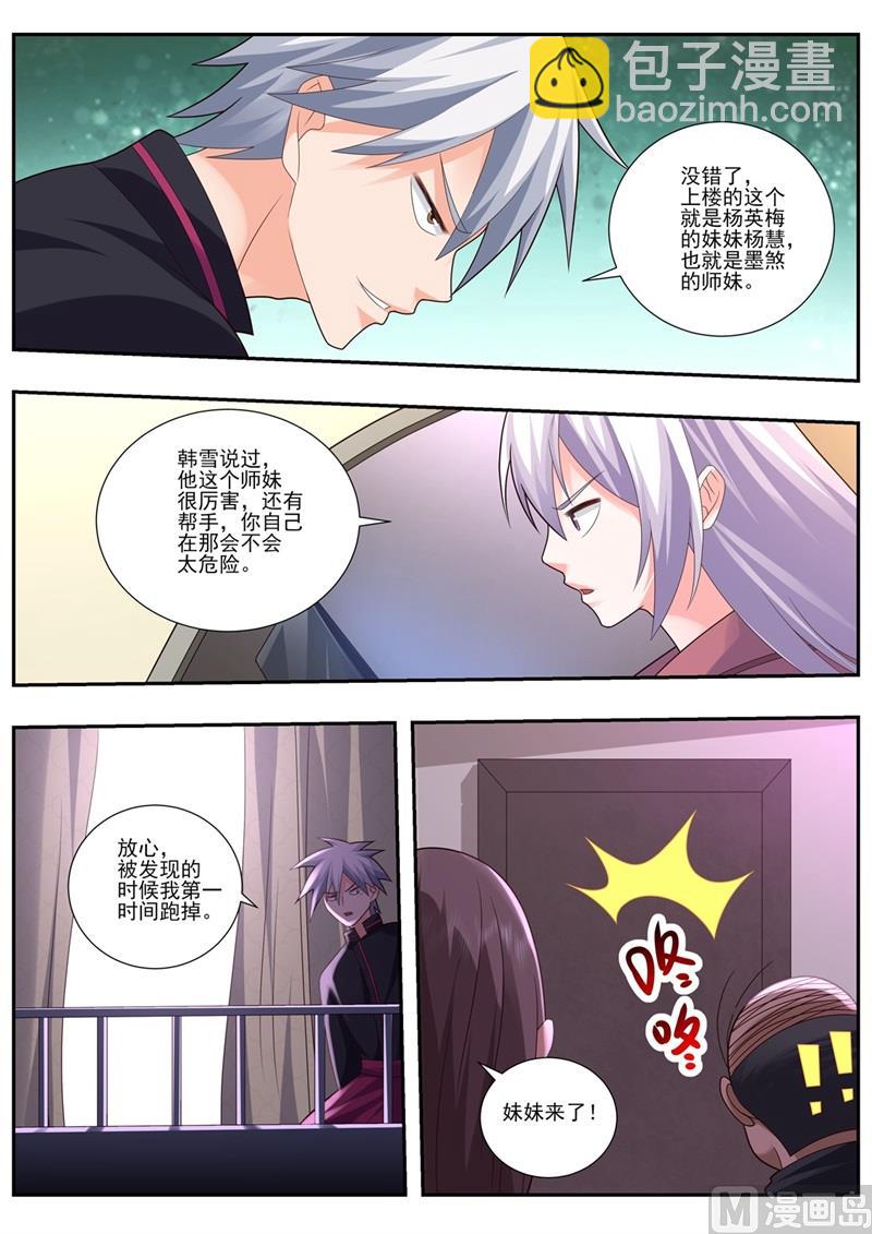 第495话 妹妹来了？-第496话