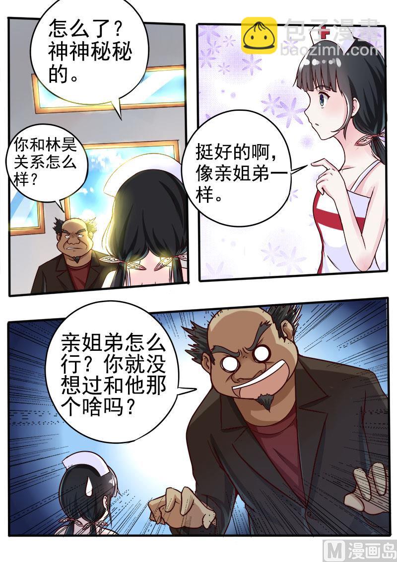 第054话 金龟大老板-第54话