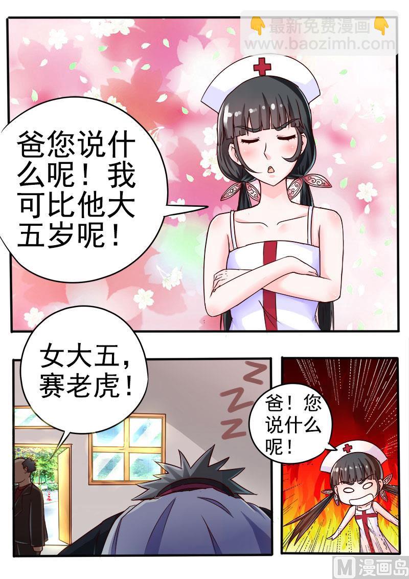第054话 金龟大老板-第54话