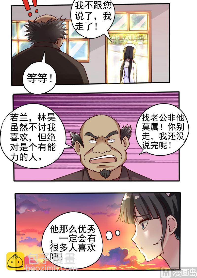 第054话 金龟大老板-第54话
