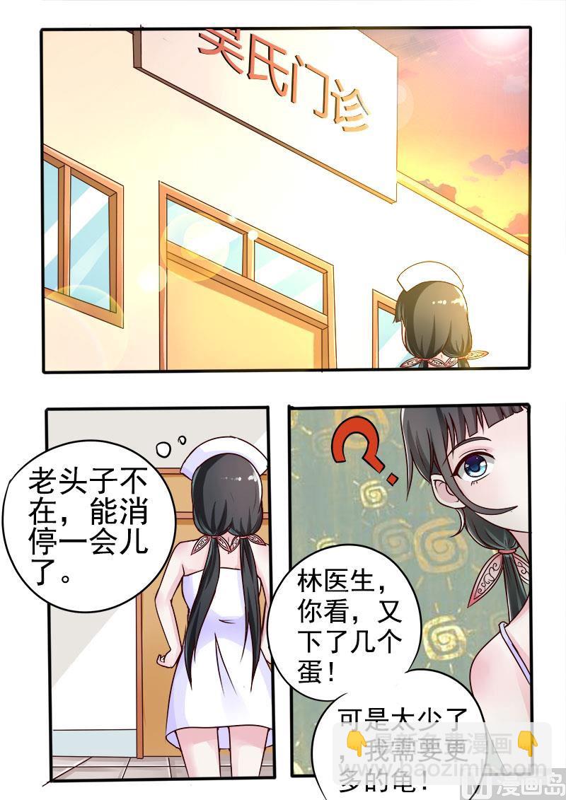 第054话 金龟大老板-第54话