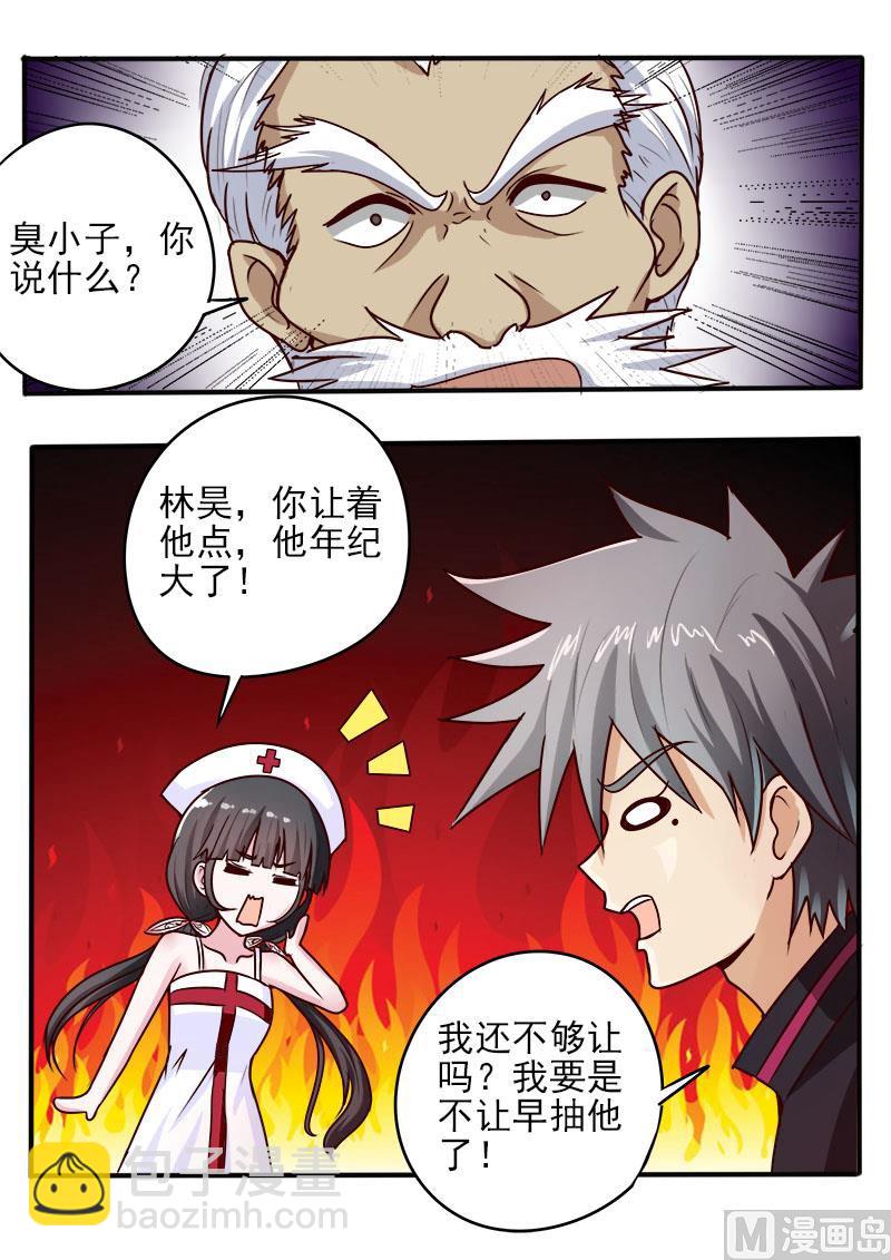 第058话 老将范三大-第58话