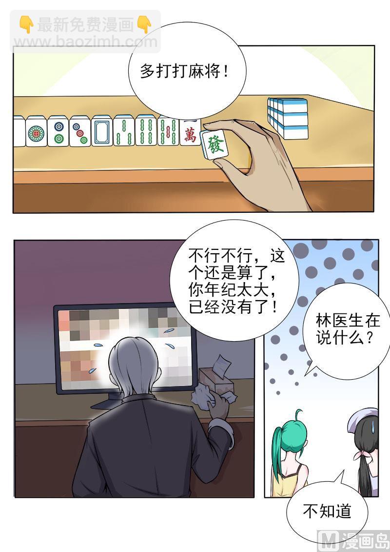 第060话 柳思思-第60话