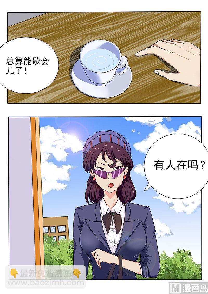 第060话 柳思思-第60话