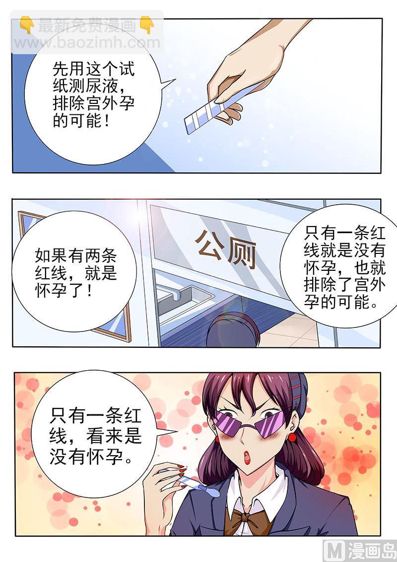 第062话 治好兼玩残-第62话