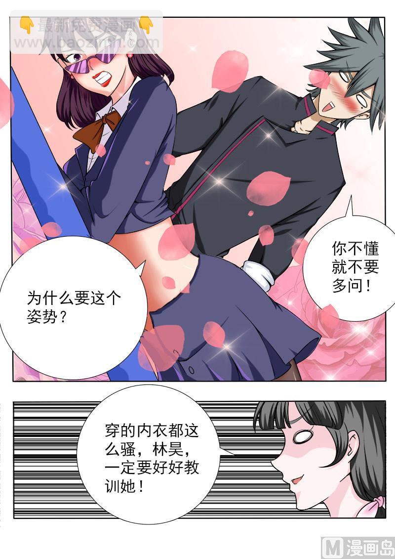 第062话 治好兼玩残-第62话