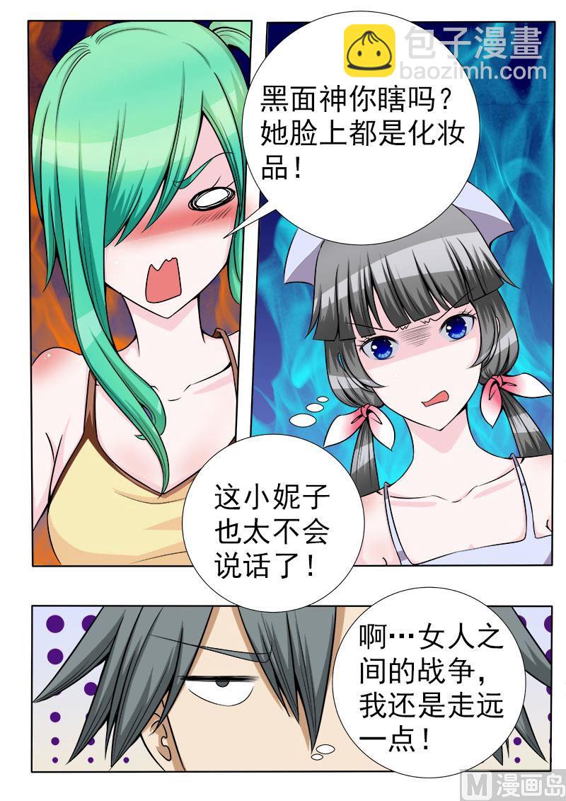 第064话 碰瓷党-第64话