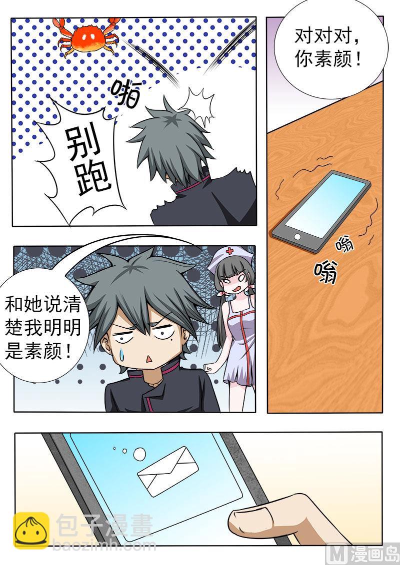 第064话 碰瓷党-第64话