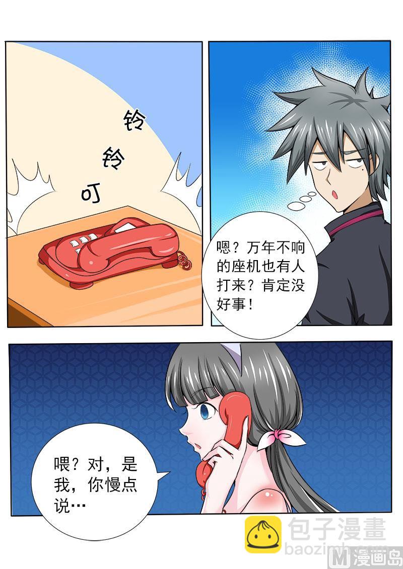 第064话 碰瓷党-第64话