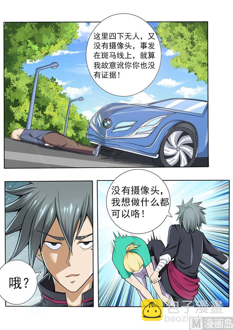 第066话 又遇青帮-第66话