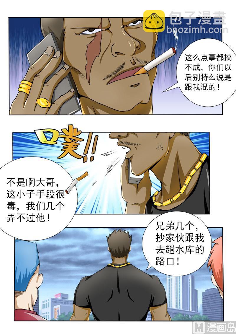 第066话 又遇青帮-第66话
