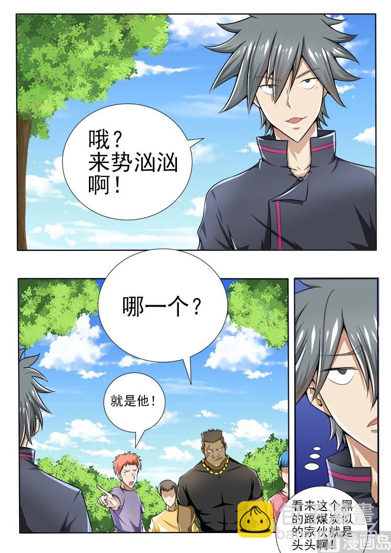 第066话 又遇青帮-第66话