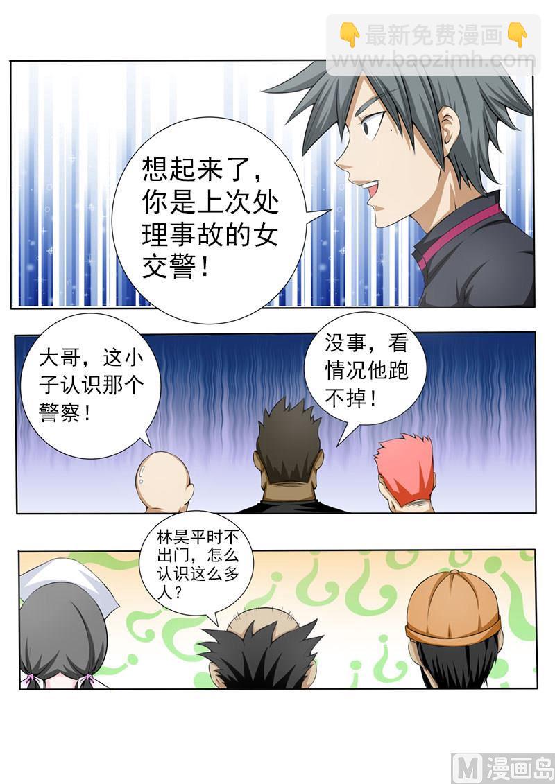 第068话 苏菲&middot;玛索？-第68话