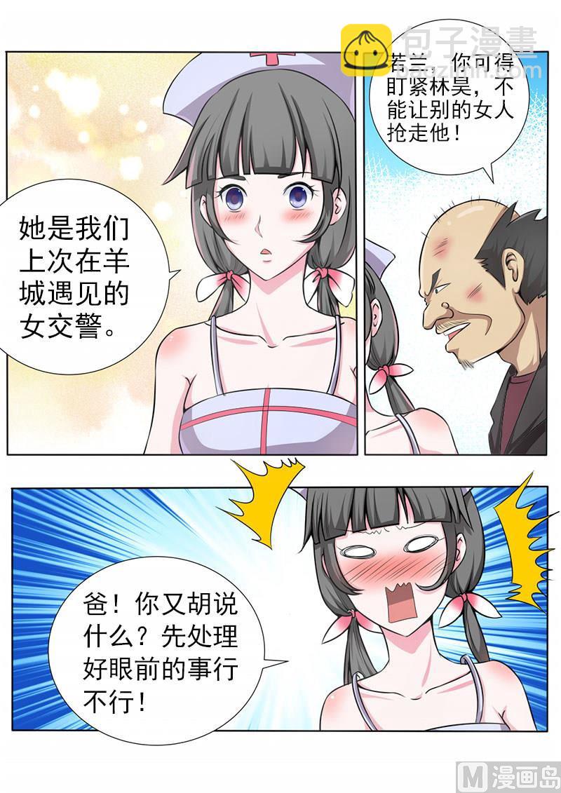 第068话 苏菲&middot;玛索？-第68话