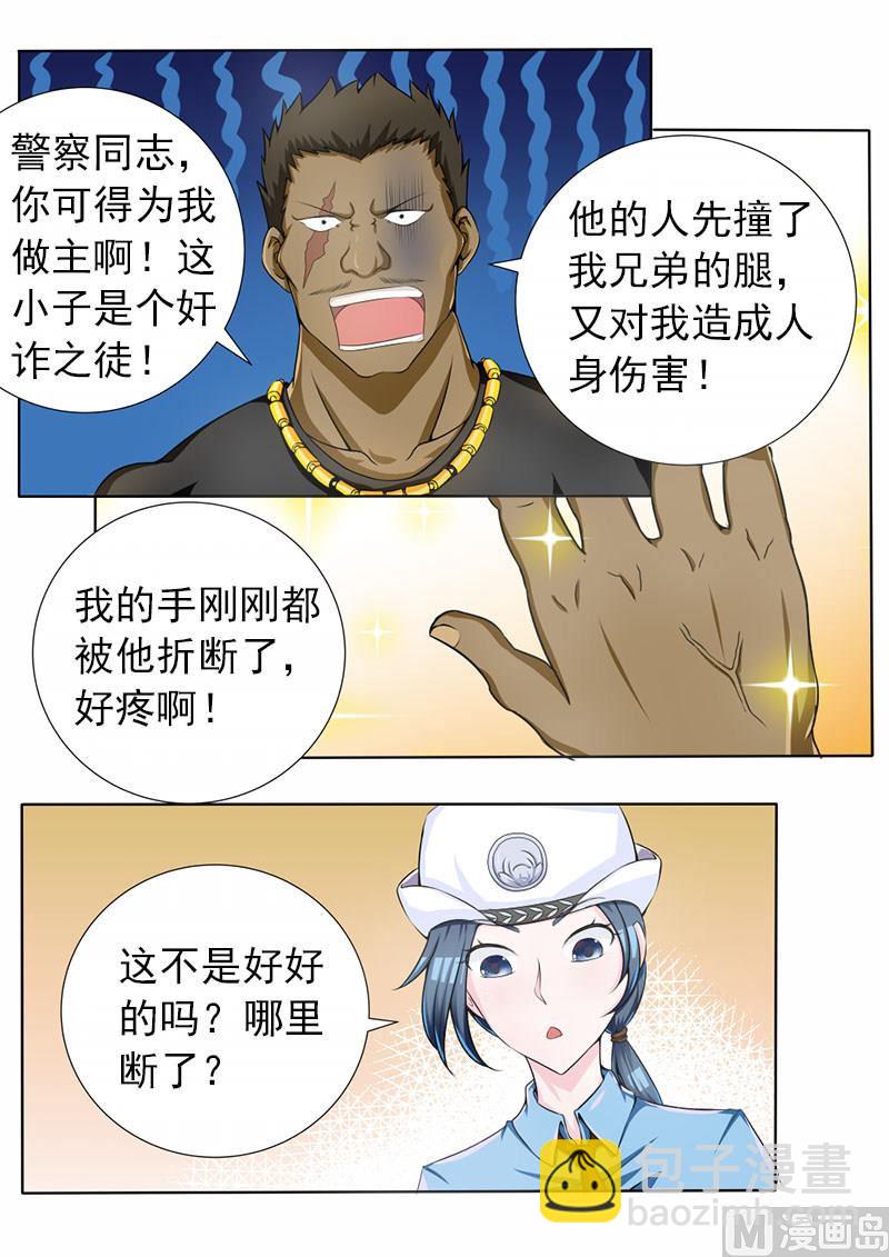 第068话 苏菲&middot;玛索？-第68话