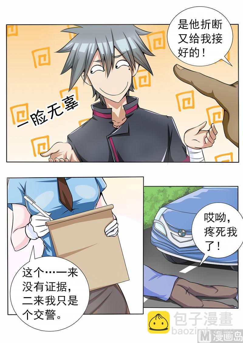 第068话 苏菲&middot;玛索？-第68话