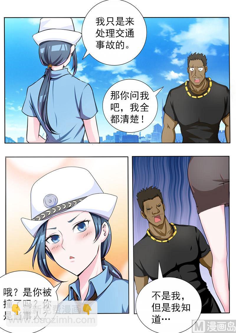 第068话 苏菲&middot;玛索？-第68话