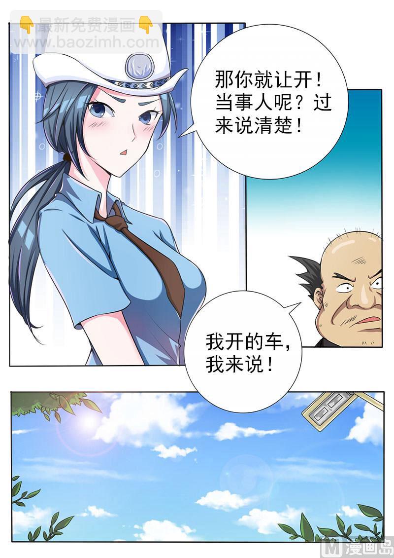 第068话 苏菲&middot;玛索？-第68话