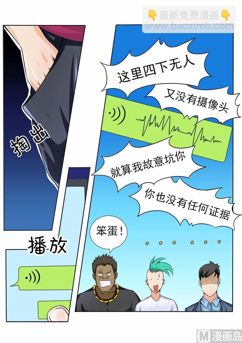 第070话 和警花的约会-第70话