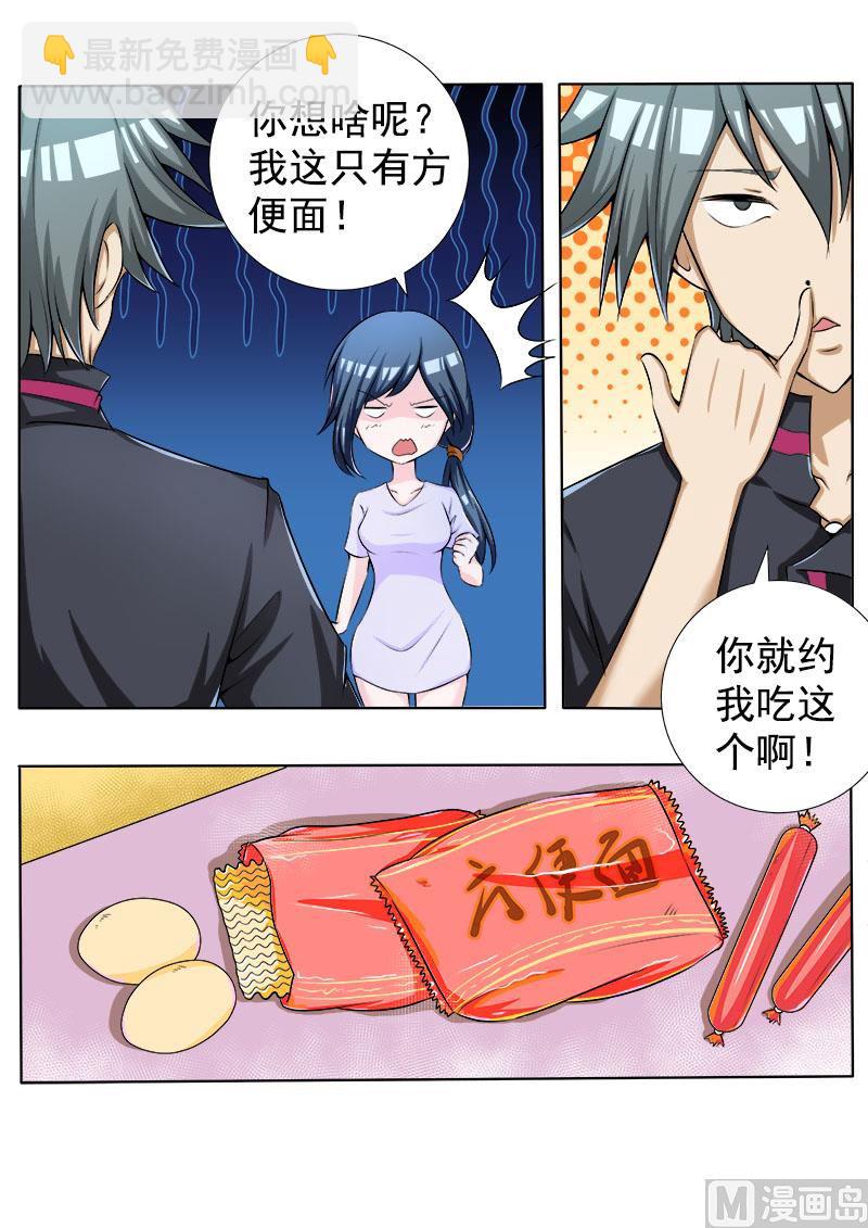 第072话 妙手小神厨-第72话