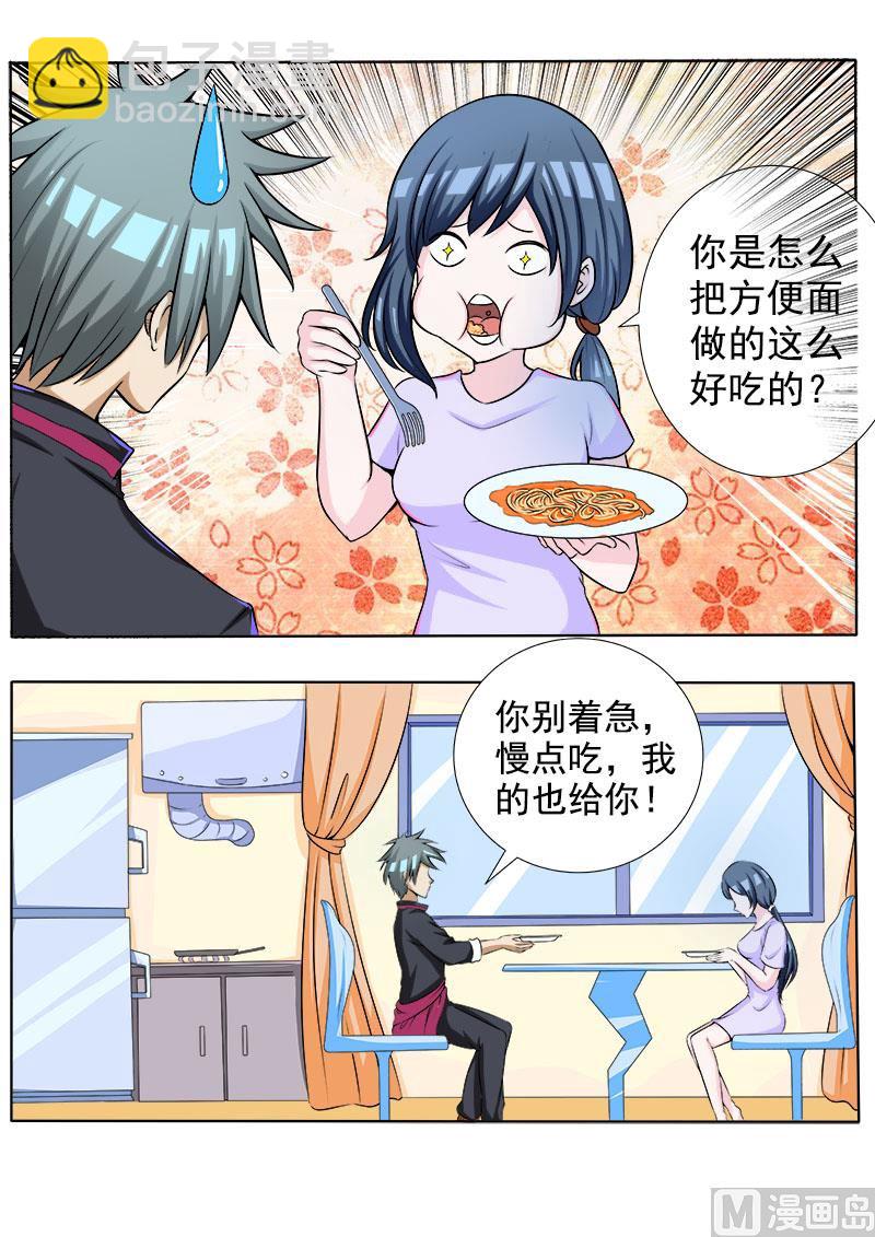 第072话 妙手小神厨-第72话