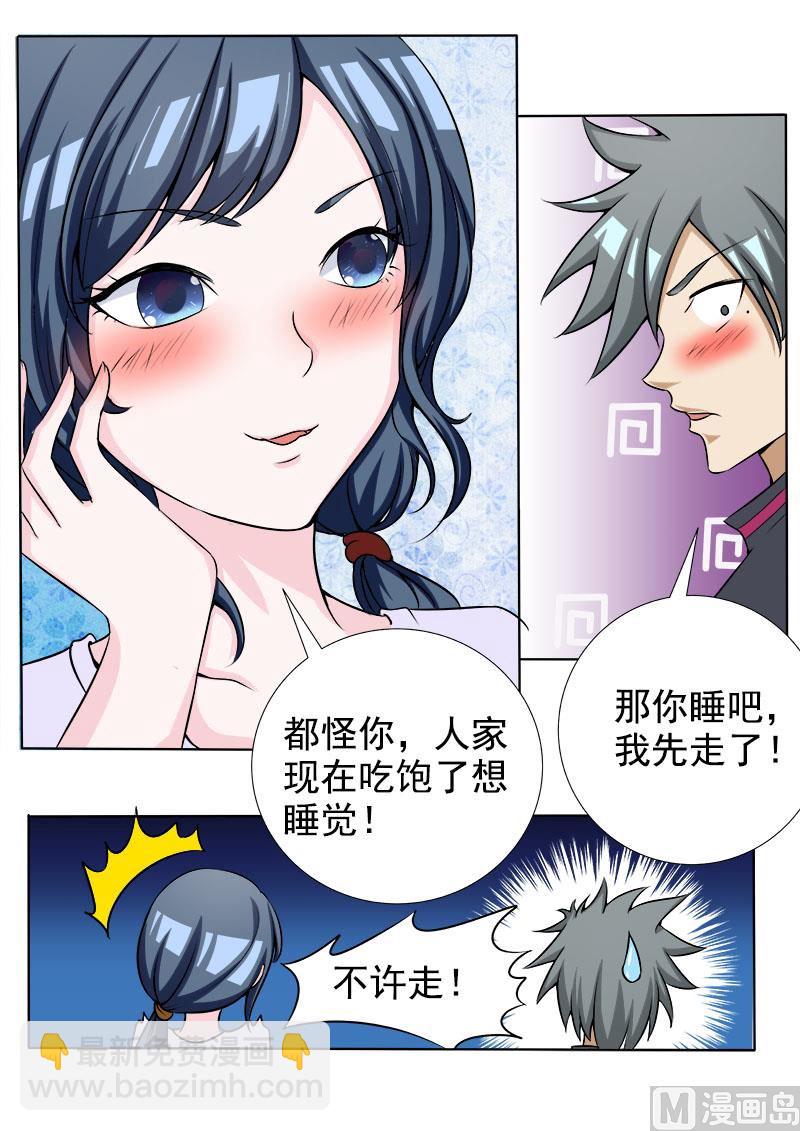 第072话 妙手小神厨-第72话
