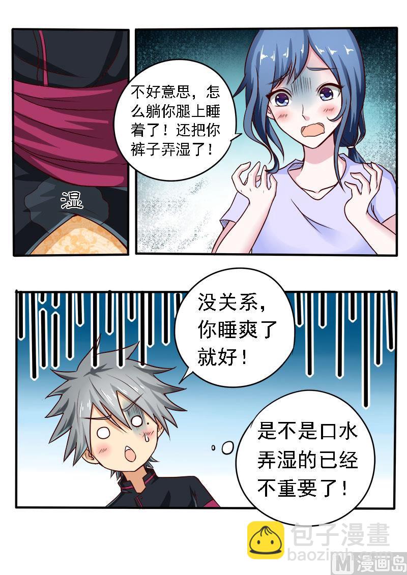 第074话 一见钟情还是失散多年-第74话