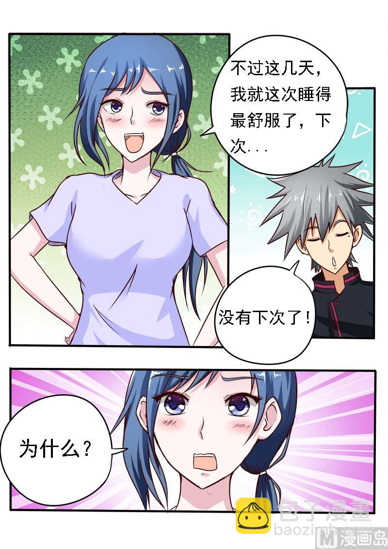 第074话 一见钟情还是失散多年-第74话