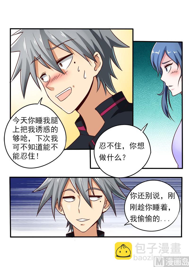 第074话 一见钟情还是失散多年-第74话