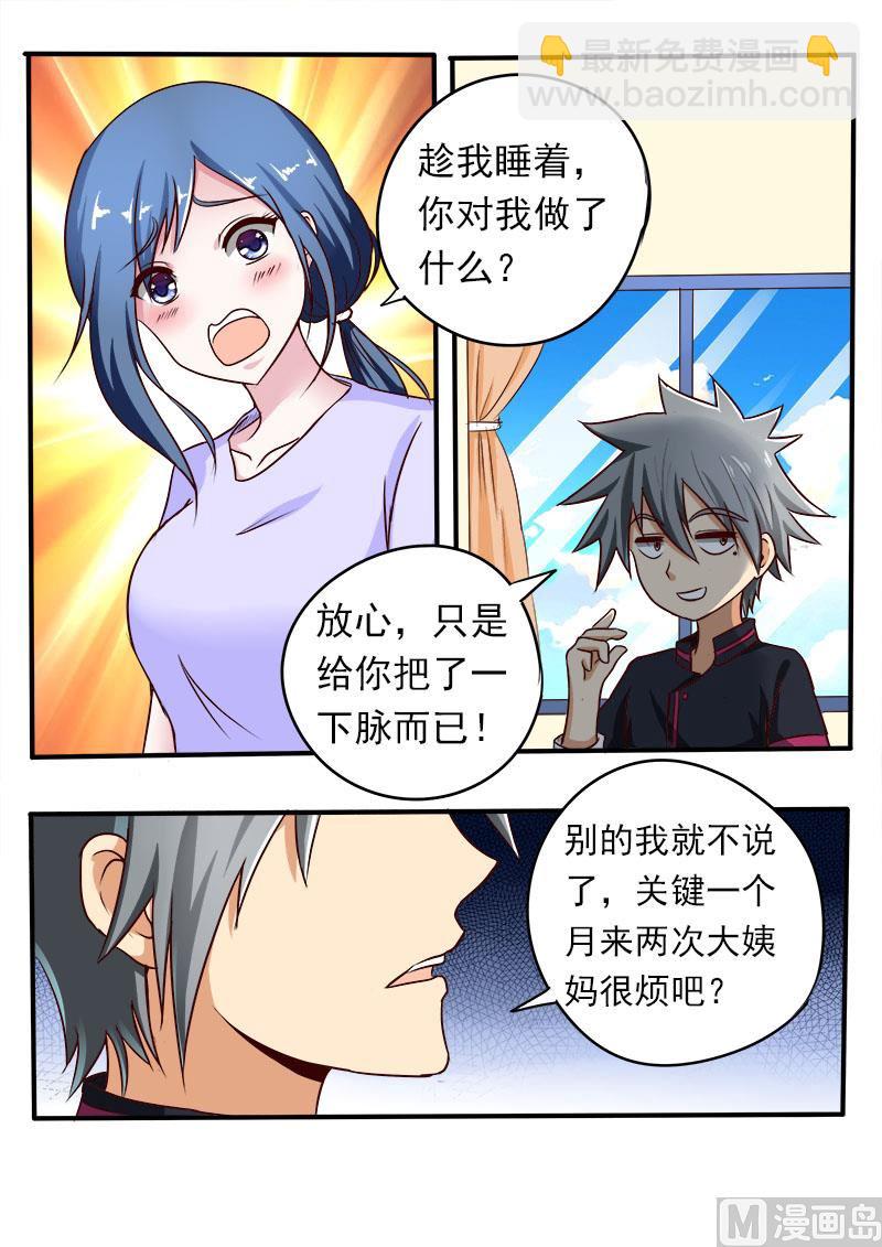 第074话 一见钟情还是失散多年-第74话