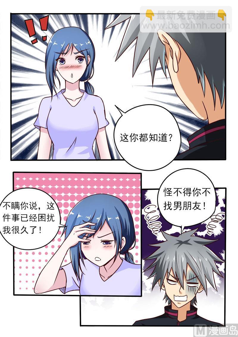 第074话 一见钟情还是失散多年-第74话
