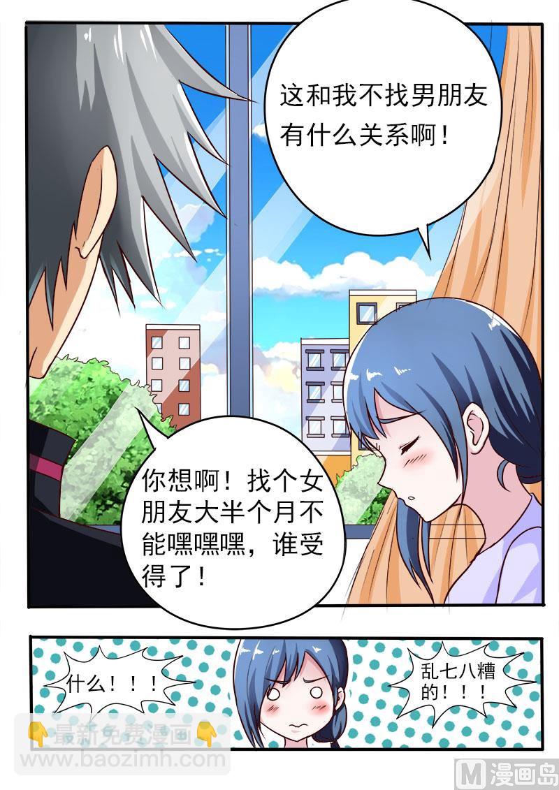 第074话 一见钟情还是失散多年-第74话