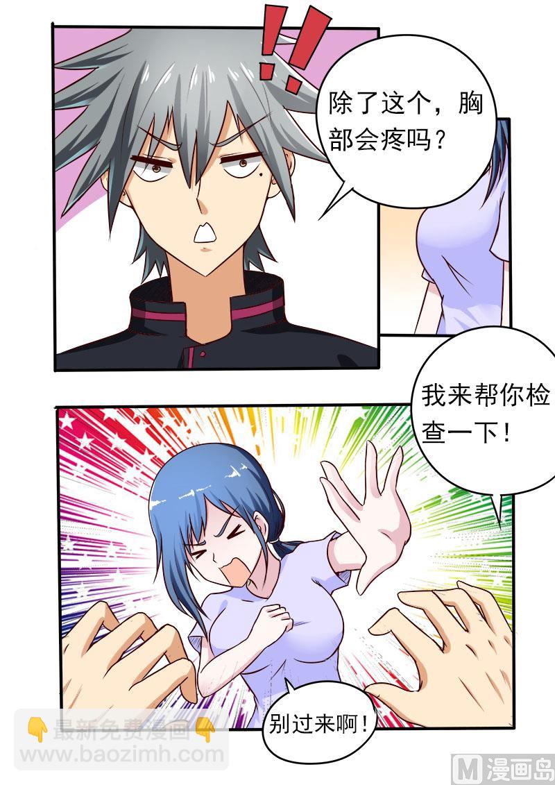 第074话 一见钟情还是失散多年-第74话