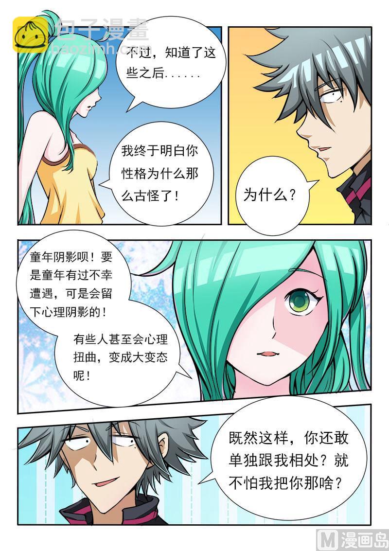 第076话 那天-第76话