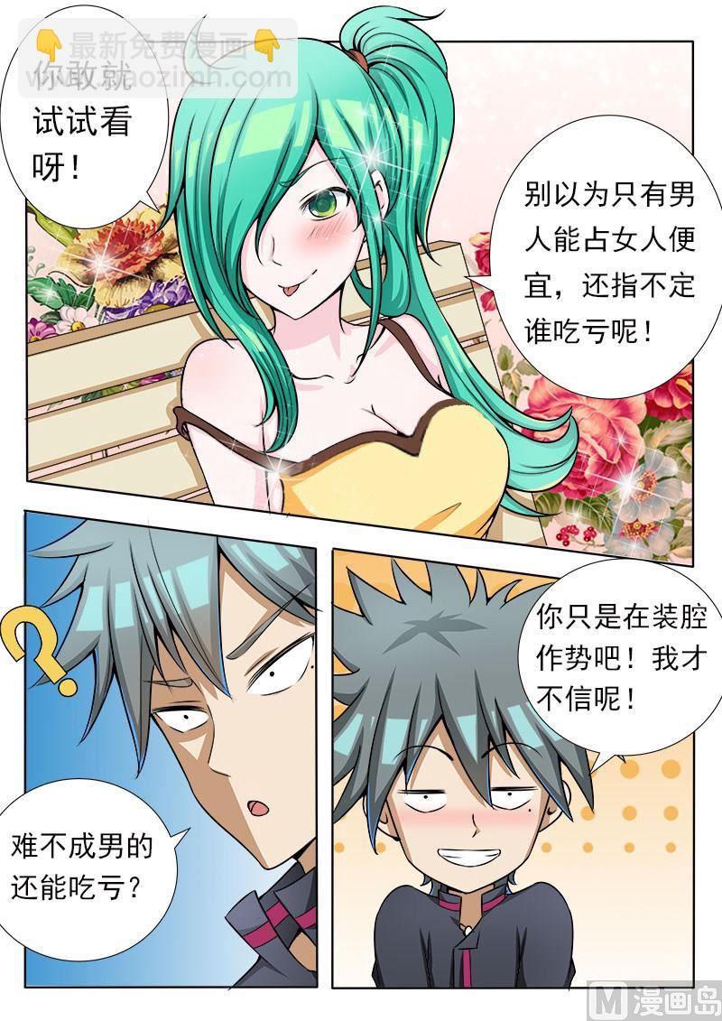 第076话 那天-第76话