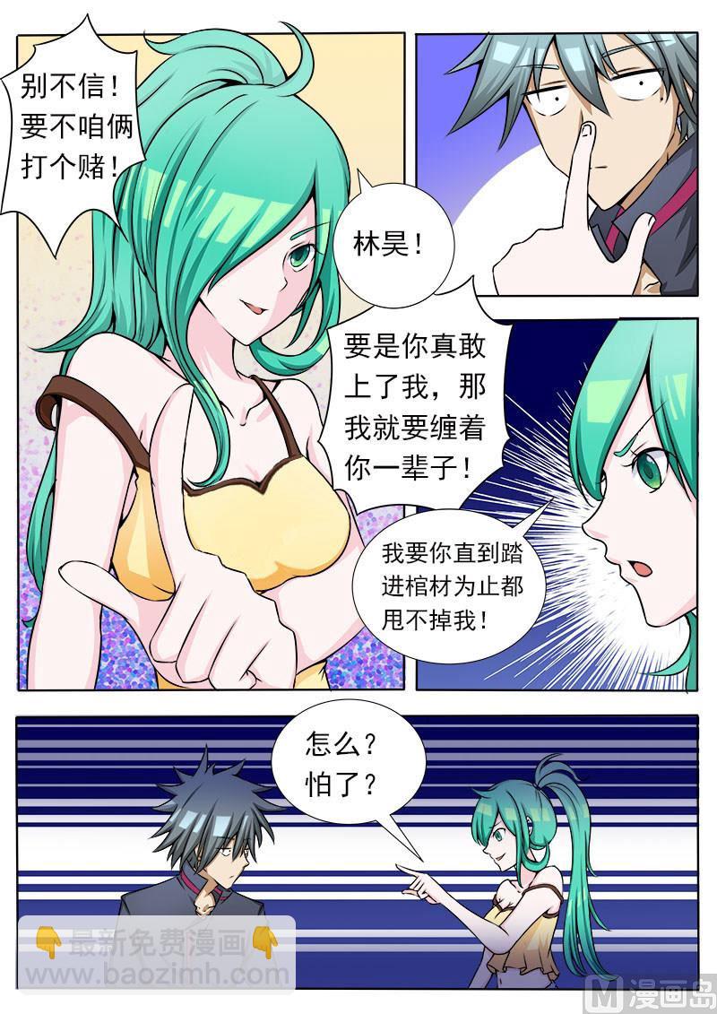 第076话 那天-第76话