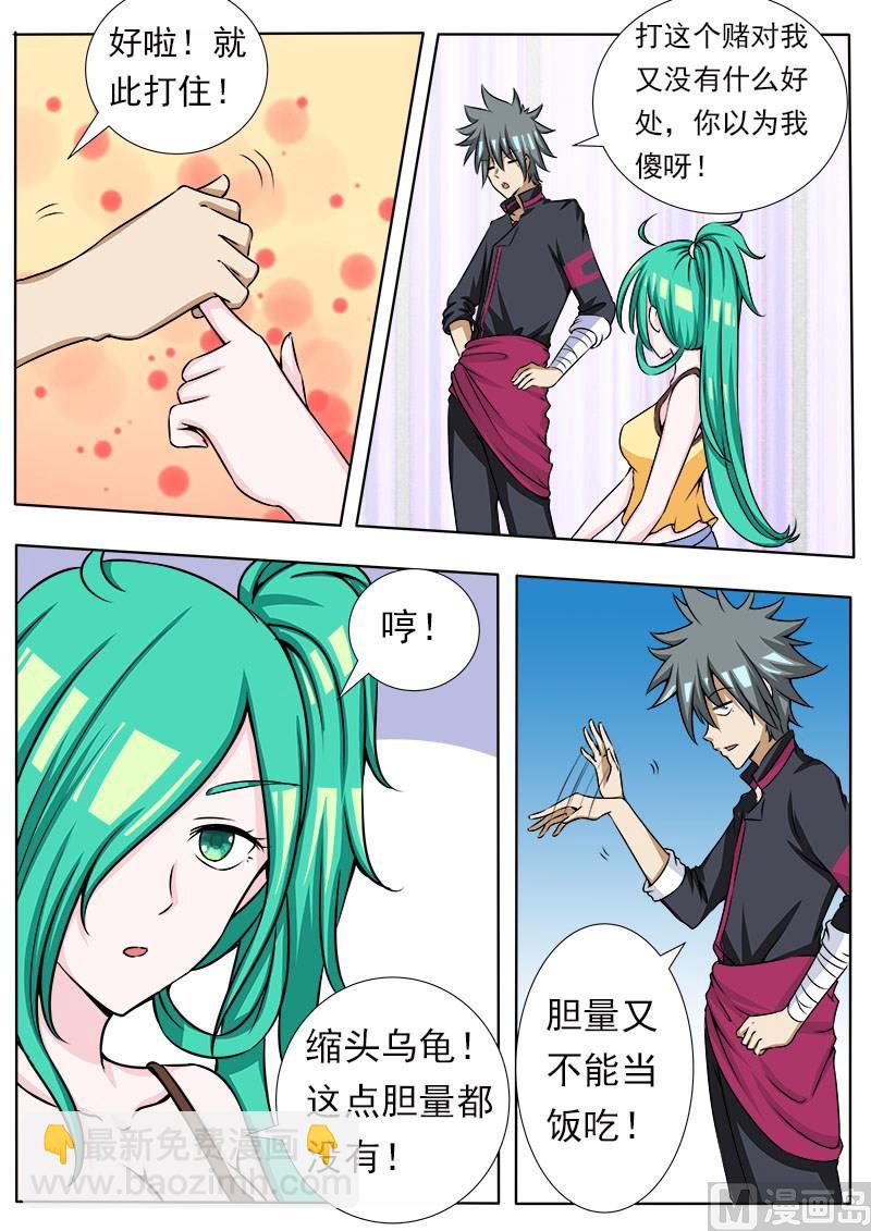 第076话 那天-第76话