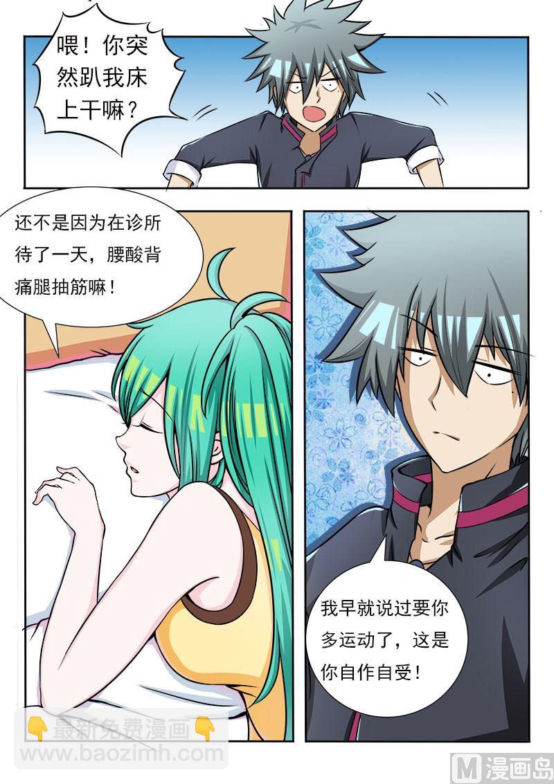 第076话 那天-第76话