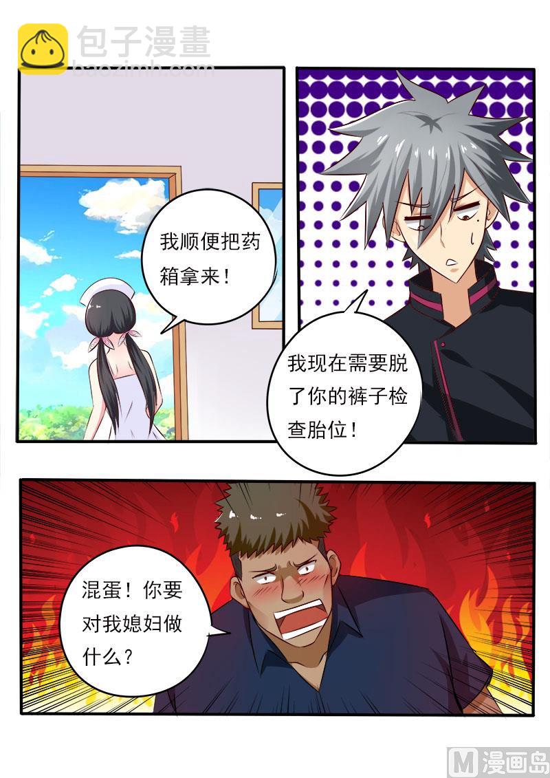 第078话 接生-第78话