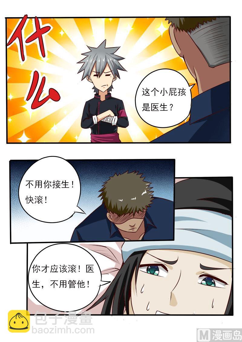 第078话 接生-第78话