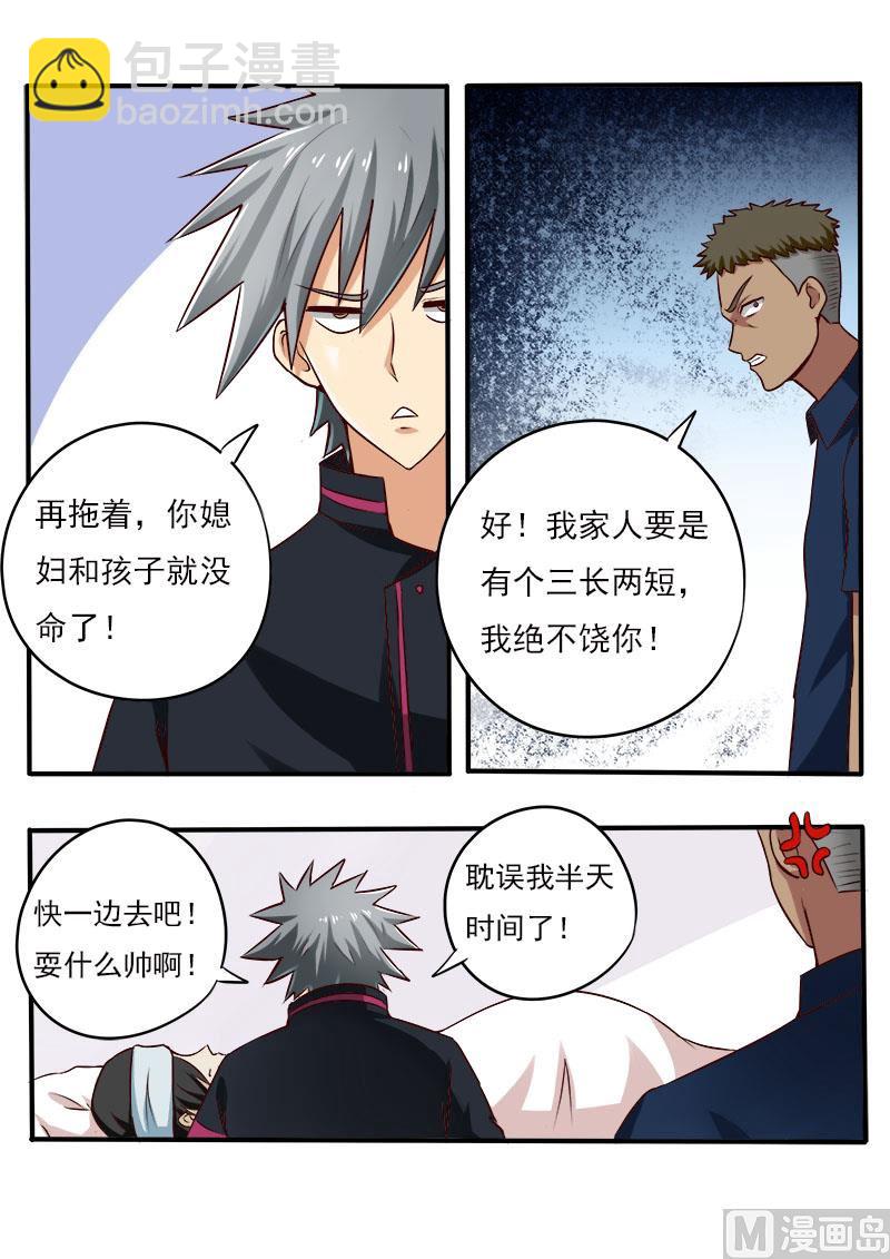 第078话 接生-第78话