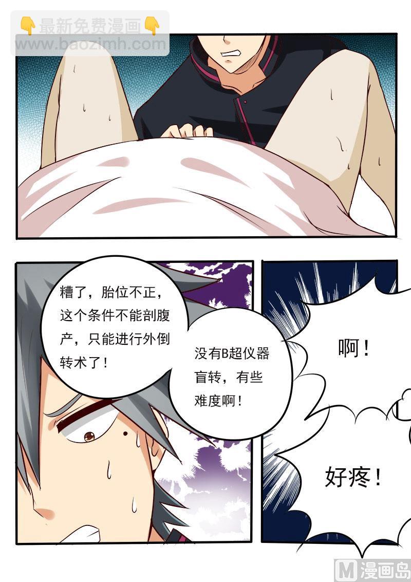 第078话 接生-第78话