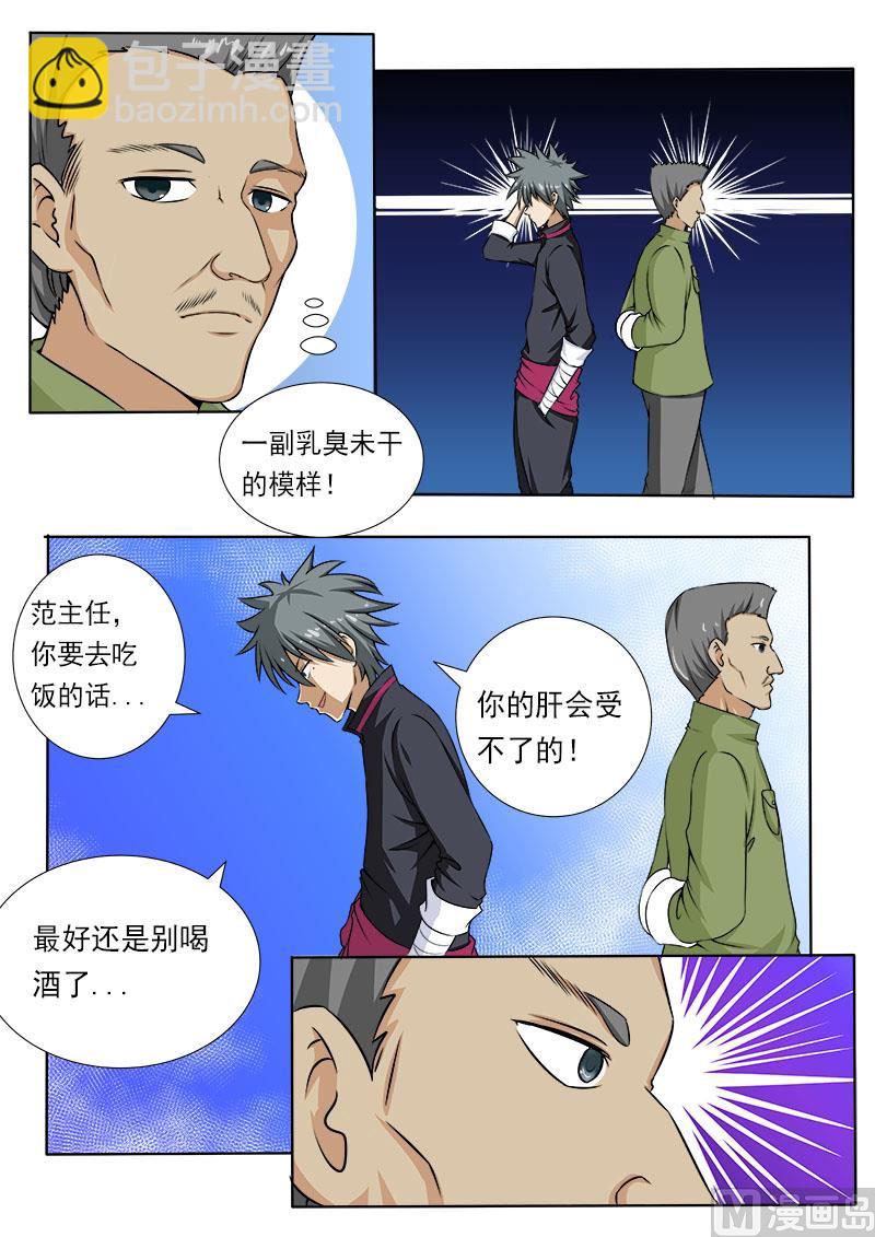 第080话 好多肥羊-第80话