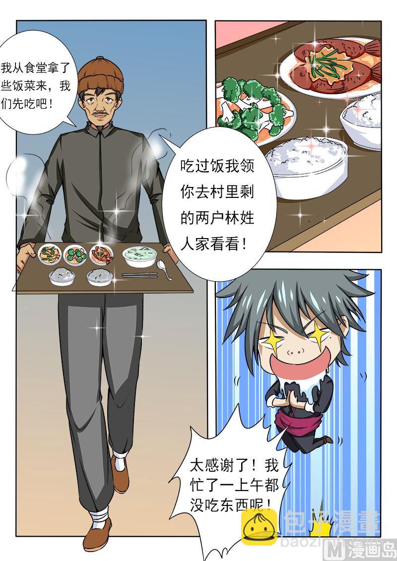 第080话 好多肥羊-第80话
