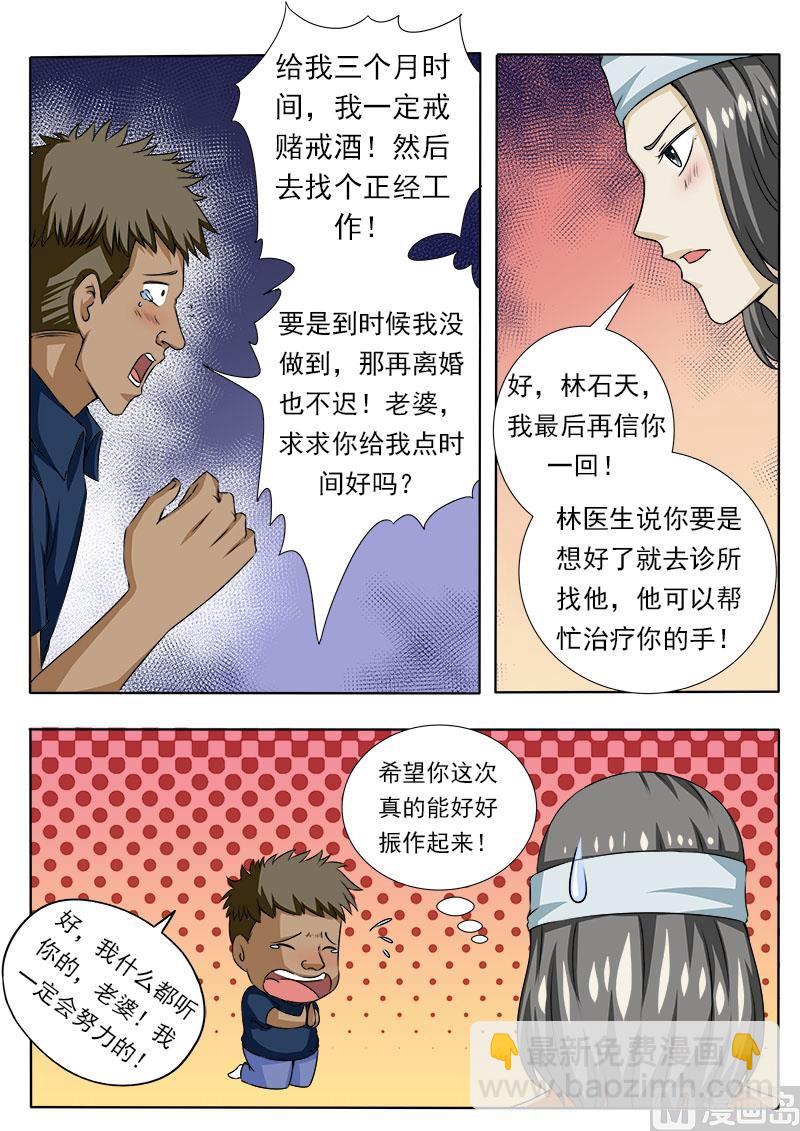 第082话 训夫记-第82话