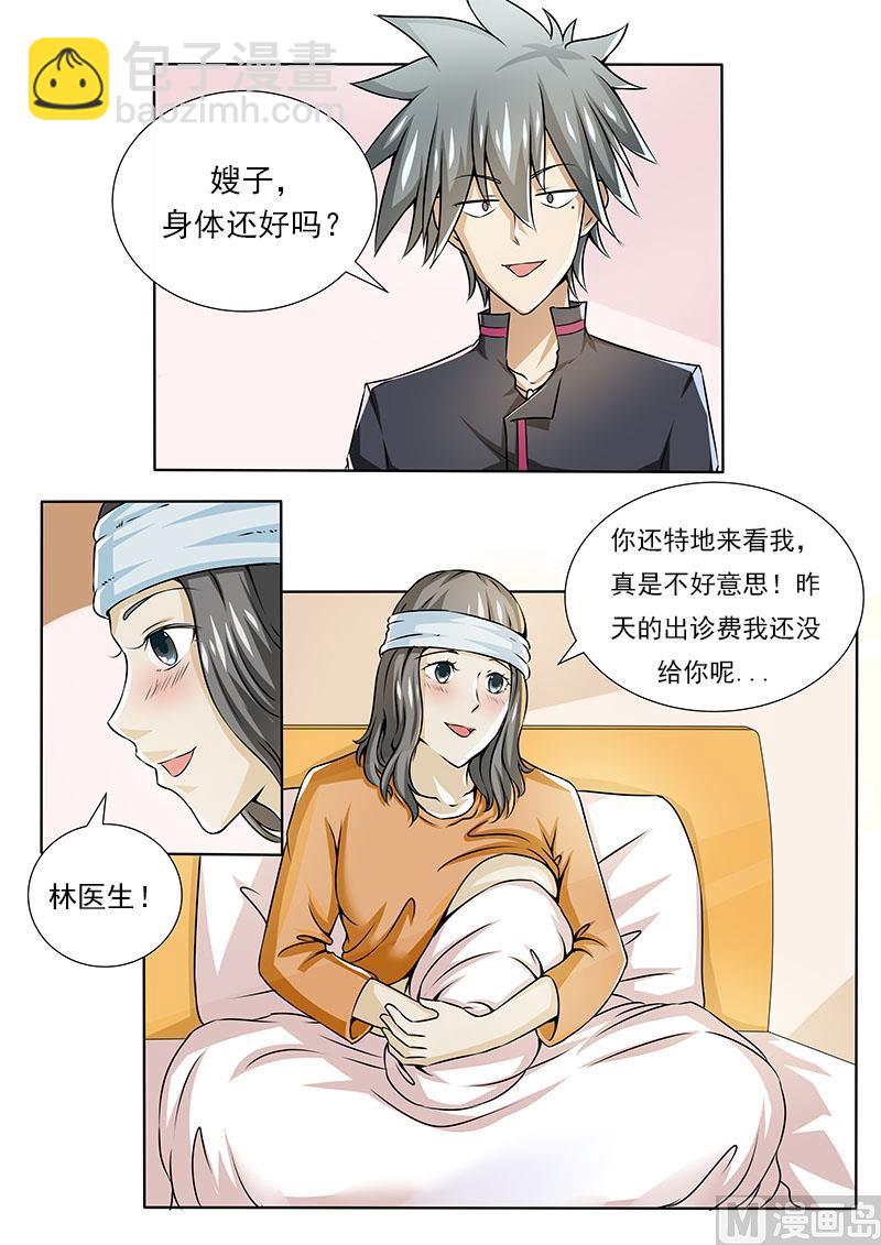 第082话 训夫记-第82话