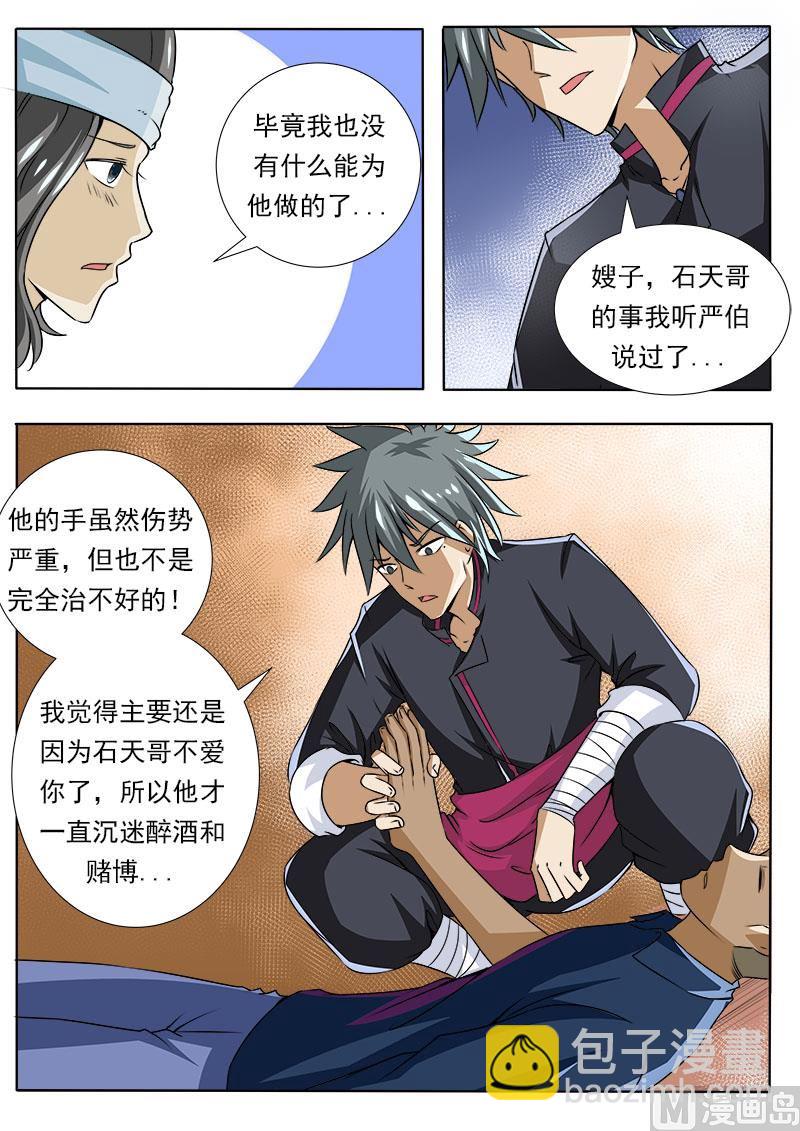 第082话 训夫记-第82话