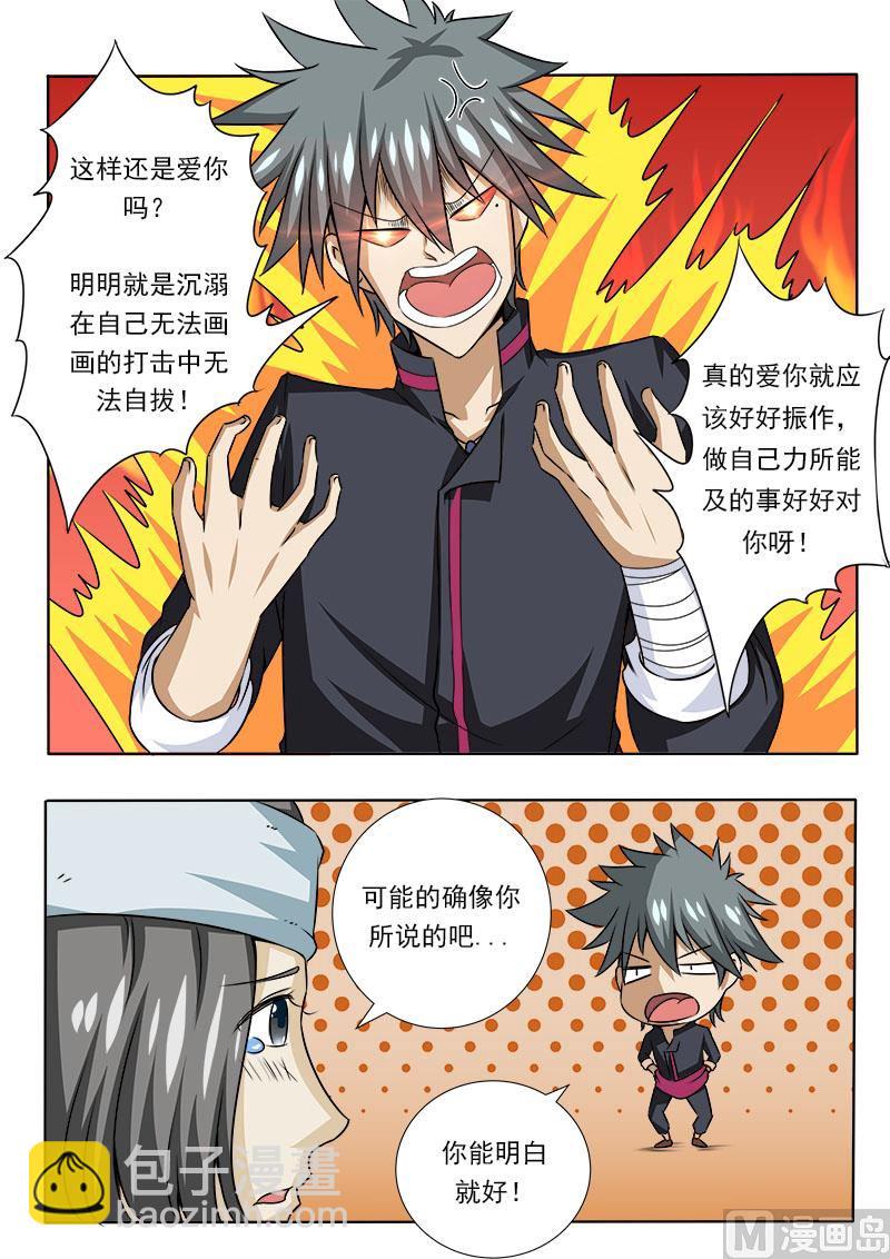 第082话 训夫记-第82话